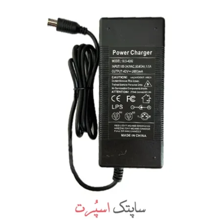 شارژر اسکوتر صندلی دار 42 ولت 2 آمپر اصلی